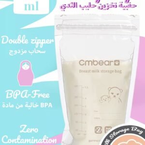 Cmbear أكياس تخزين حليب واقفة 50 كيسًا